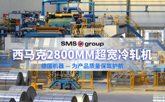 河南js6666金沙登录入口-官方入口六辊冷轧机生产2650mm超宽铝板厂家