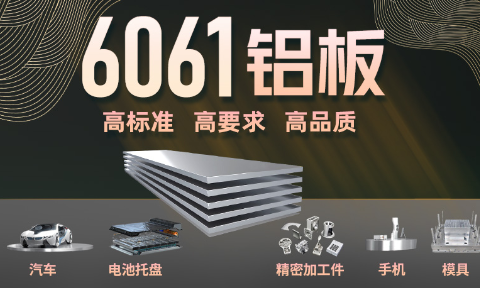 光伏风电平台固定板用6061|6063铝板_js6666金沙登录入口-官方入口铝业品质优_厂家直销