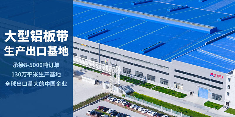 河南js6666金沙登录入口-官方入口铝业5083中厚铝板生产厂家
